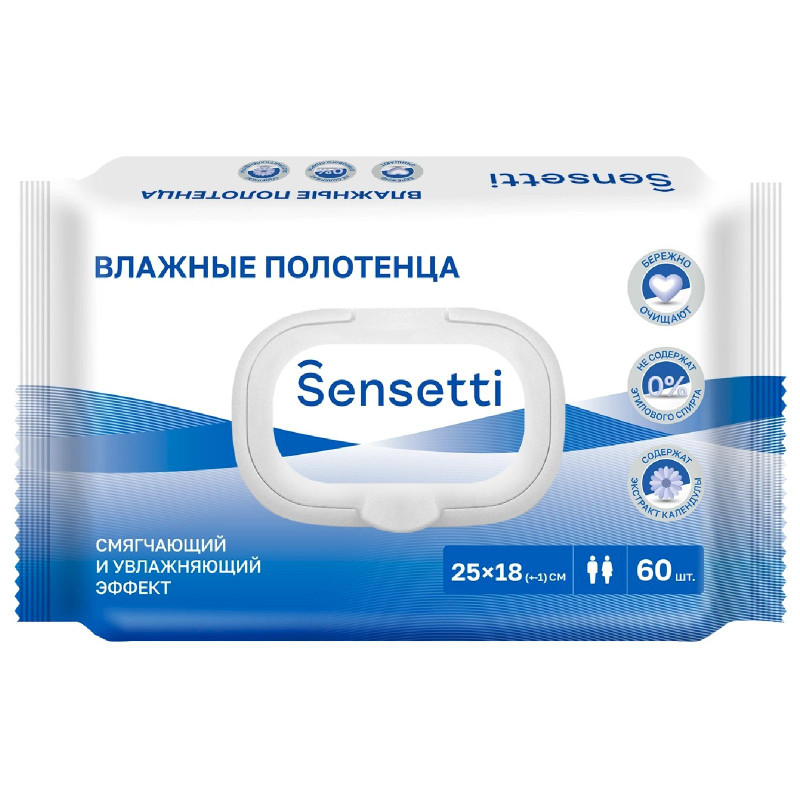 Полотенца влажные Sensetti очищающие универсальные 25х18см, 60шт