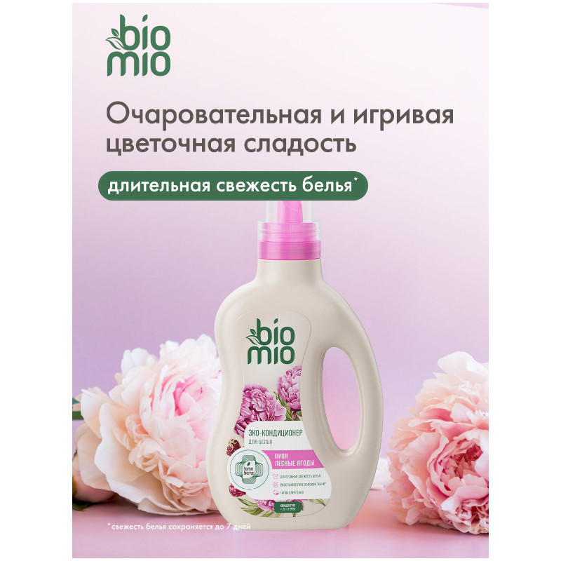 Кондиционер для белья Biomio Bio Soft Пион-Лесные ягоды, 800мл — фото 1