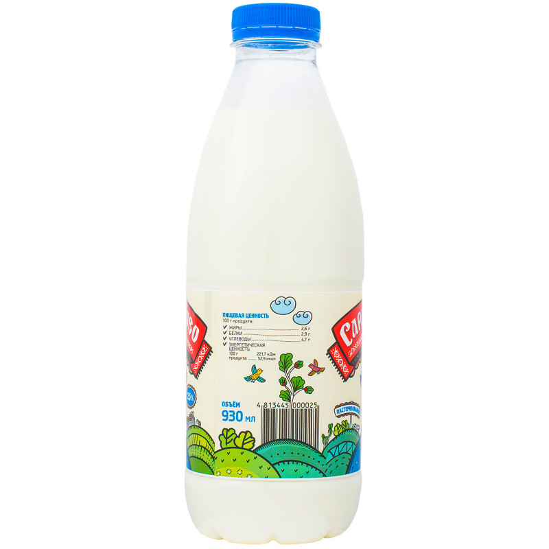 Молоко детское пастеризованное 2.5% Сарафаново, 930мл — фото 2