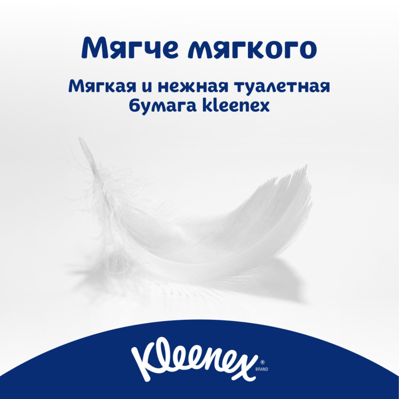 Туалетная бумага Kleenex Котонель Натурал Кэир белая 3 слоя, 4шт — фото 3