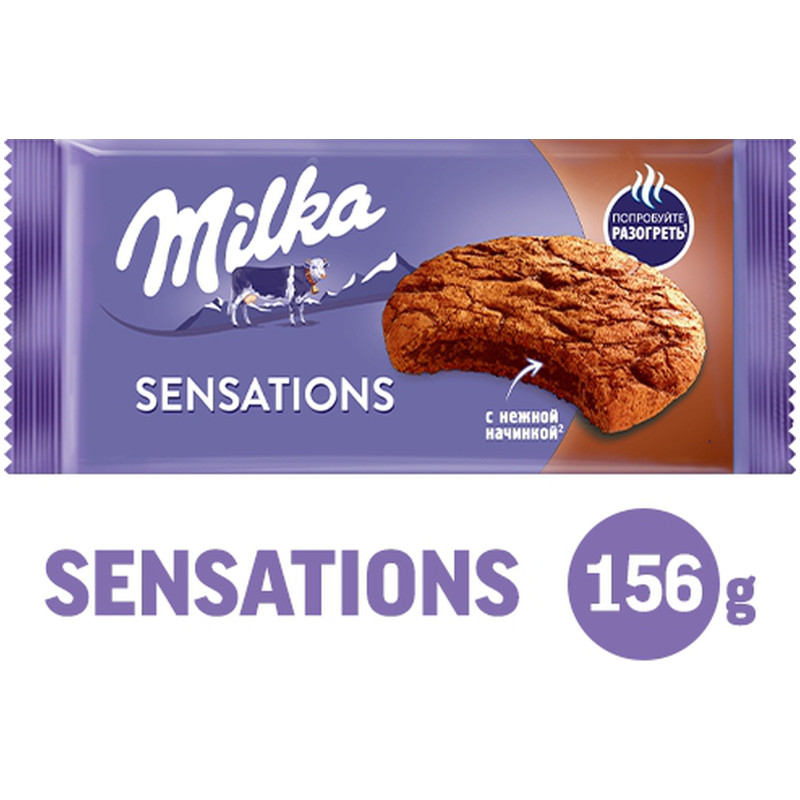 Печенье Milka Sensations с какао и молочным шоколадом, 156г — фото 1