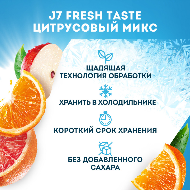 Сок J7 яблоко-грейпфрут-апельсин, 850мл — фото 3