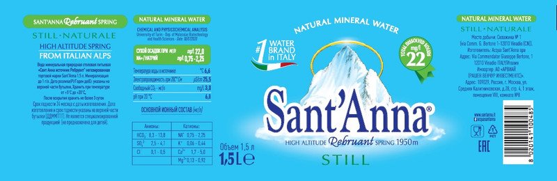Вода Sant'Anna Источник Ребруант минеральная природная питьевая столовая негазированная, 1.5л — фото 1