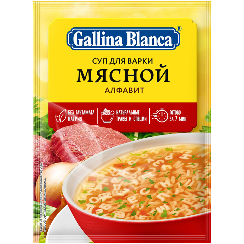 Суп Gallina Blanca мясной алфавит, 59г