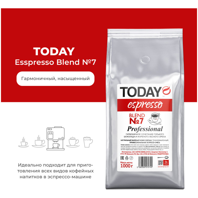 Кофе Today Espresso Blend №7 натуральный жареный в зёрнах, 1кг — фото 3