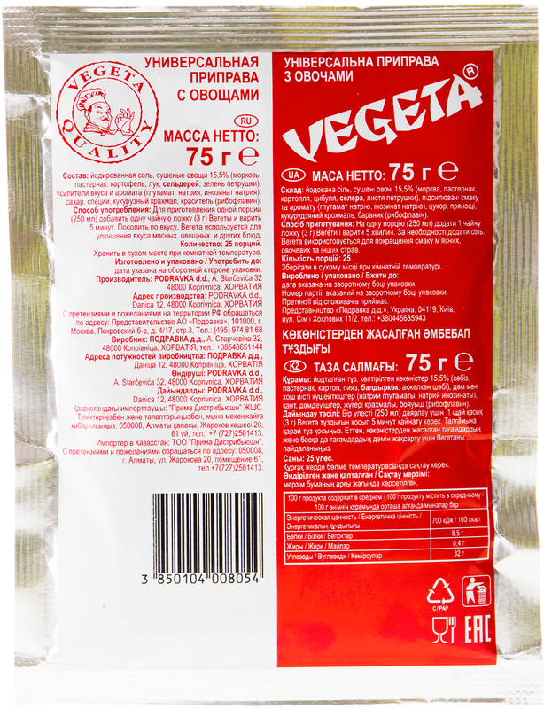 Приправа Vegeta с овощами универсальная, 75г — фото 1