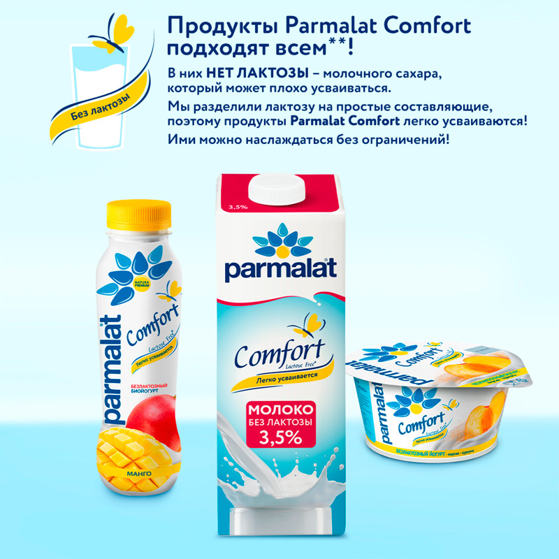 Молоко Parmalat безлактозное ультрапастеризованное 3.5%, 1л — фото 4