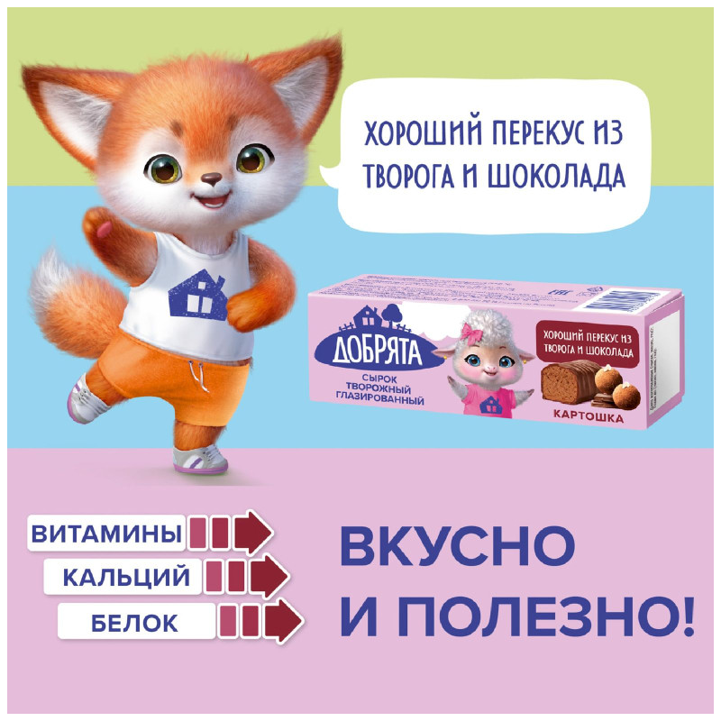 Сырок Добрята Картошка творожный глазированный в молочном шоколаде 18%, 40г — фото 1