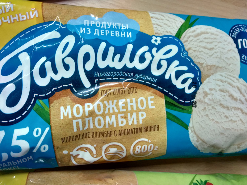 Пломбир Гавриловка с ароматом ванили 17.5%, 800г — фото 1