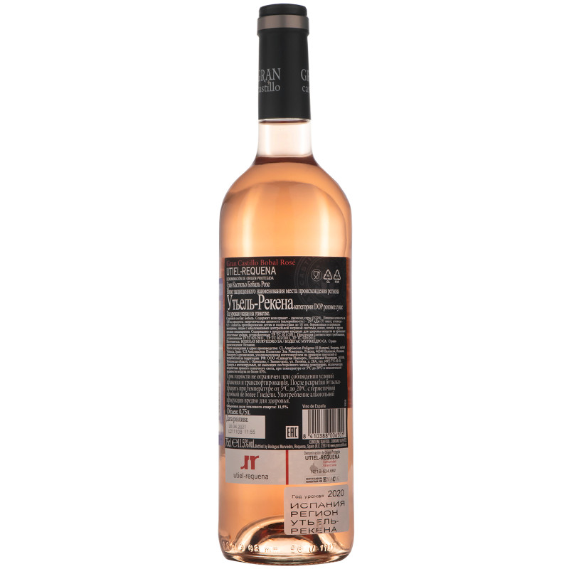 Вино Gran Castillo Bobal Rose Utiel-Requena DO розовое сухое 11.5%, 750мл — фото 1