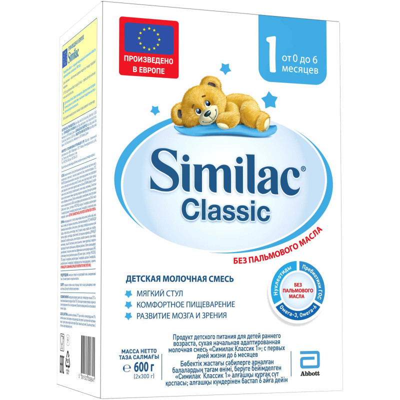 Смесь Similac 1 Classic молочная с 0 до 6 месяцев, 600г