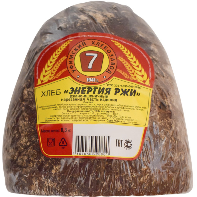 Хлеб Уфимский ХЗ №7 Энергия ржи ржано-пшеничный нарезка, 300г