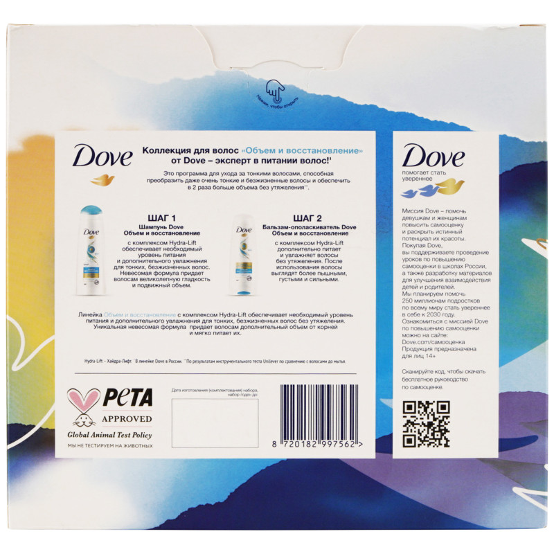 Подарочный набор Dove Коллекция Объём и восстановление Шампунь и бальзам-ополаскиватель, 450мл — фото 2