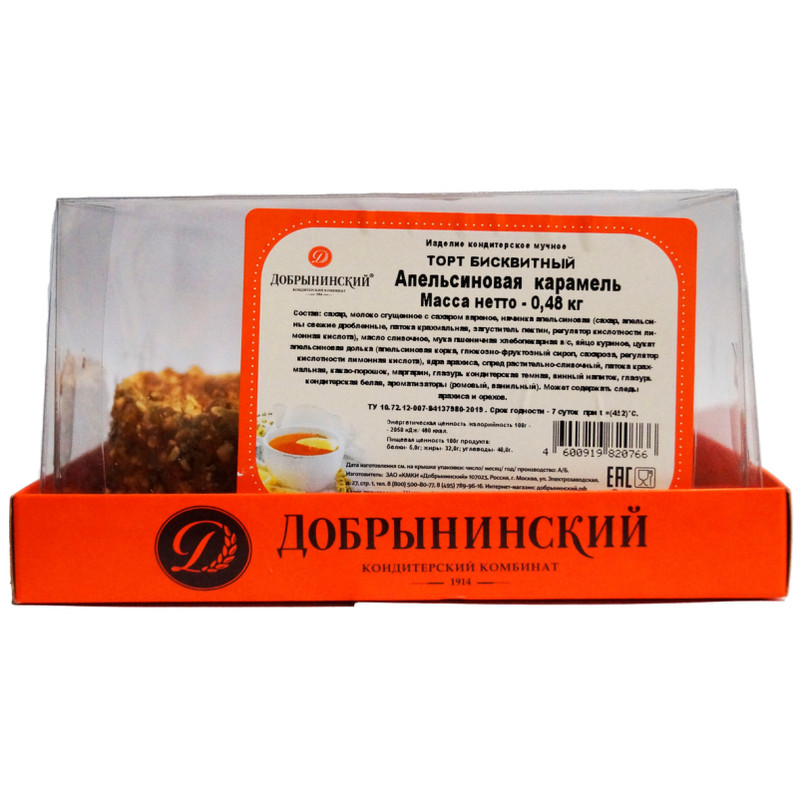 Торт Добрынинский Апельсиновая Карамель бисквитный, 480г — фото 1