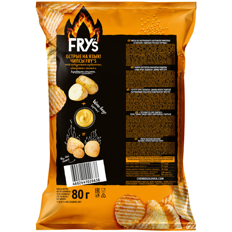 Чипсы из натурального картофеля Fry’s со вкусом Ядрёная русская горчица рифлёные, 80г — фото 1
