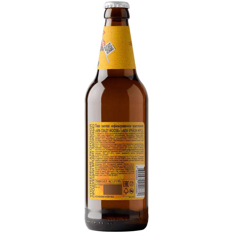 Пиво Apa Crazy Moose светлое нефильтрованное осветлённое пастеризованное 5.5%, 450мл — фото 1