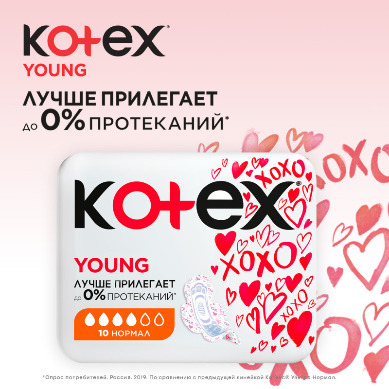 Прокладки Kotex Young нормал 4 капли, 10шт — фото 2