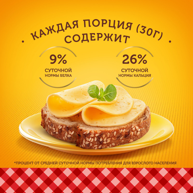 Сыр Ламбер 55% сливочный — фото 3
