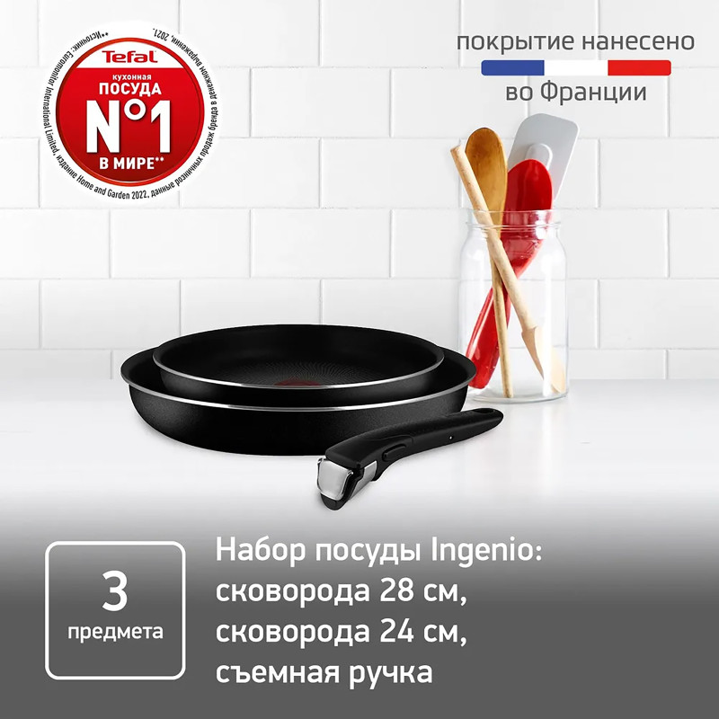 Набор сковород Tefal Ingenio с ручкой 24-28см, 3шт — фото 5