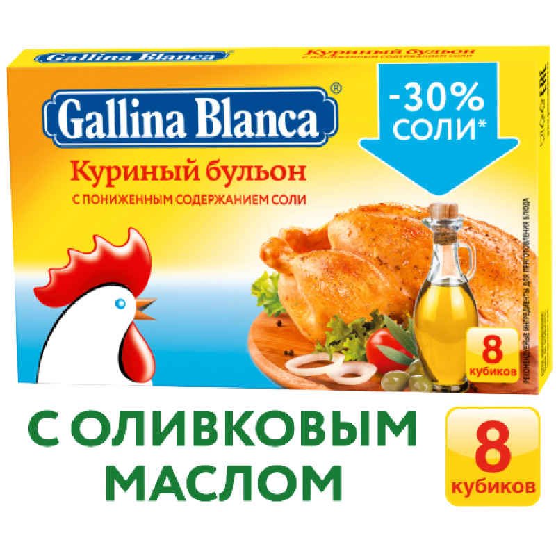 Бульонный кубик Gallina Blanca Куриный бульон с пониженным содержанием соли, 10гр — фото 1