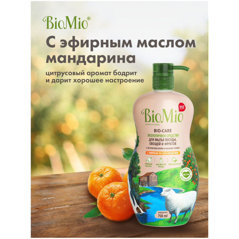 Средство для мытья посуды BioMio Bio-Care мандарин, 750мл — фото 4
