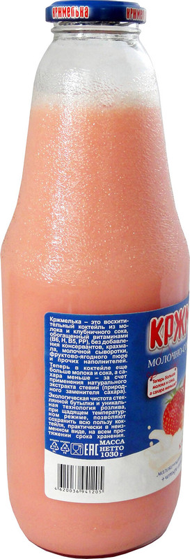 Коктейль молочно-соковый Кржмелька клубника 0.01%, 1.03л — фото 1
