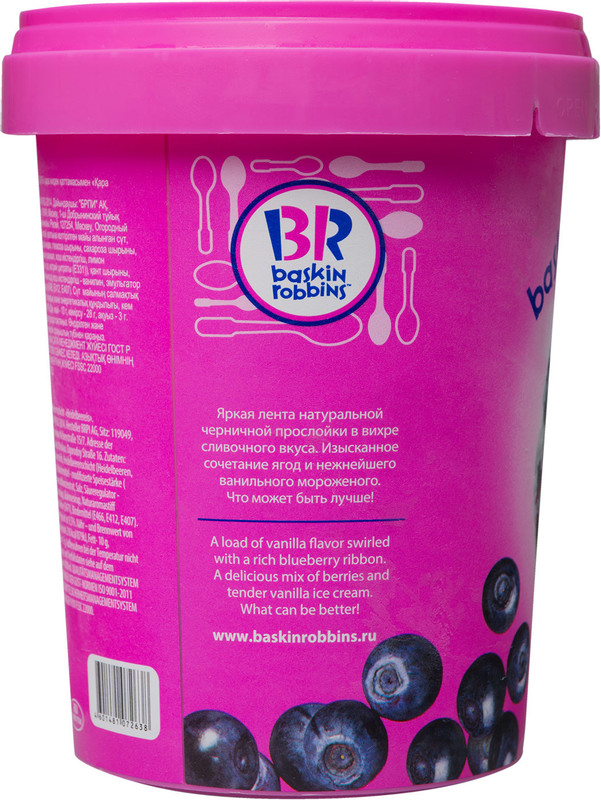 Мороженое Baskin Robbins черничное со сливками, 1л — фото 1