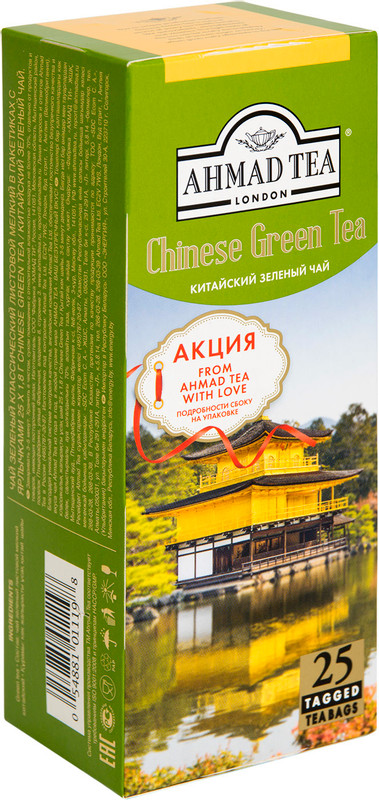 Чай Ahmad Tea Китайский зелёный китайский в пакетиках, 25х1.8г — фото 2