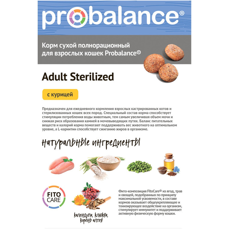 Сухой корм Probalance Adult Sterilized с курицей, 10кг — фото 2