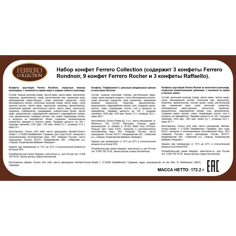 Набор конфет Ferrero Collection, 172.2г — фото 5