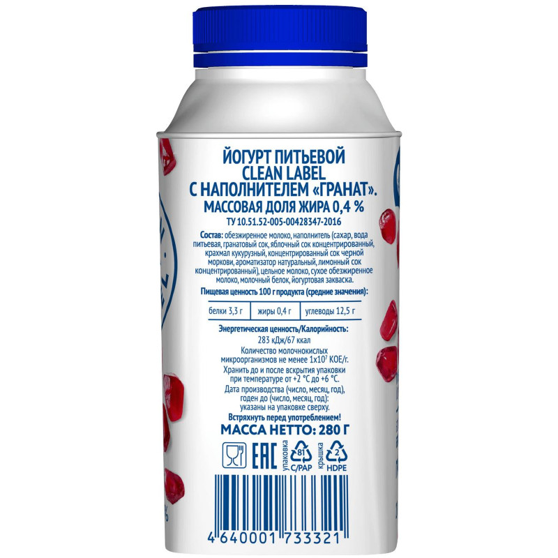 Йогурт питьевой Viola Clean Label Гранат 0.4%, 280мл — фото 1