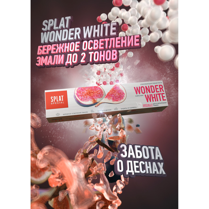 Зубная паста Splat Special Wonder White отбеливающая, 75мл — фото 3