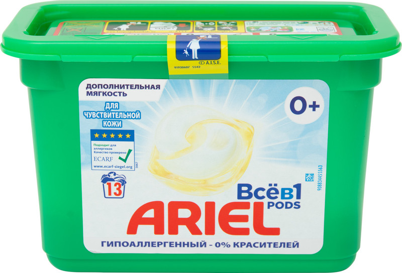Капсулы для стирки Ariel 3in1 Pods гипоаллергенные для чувствительной кожи концентрат, 13х24.2г — фото 1