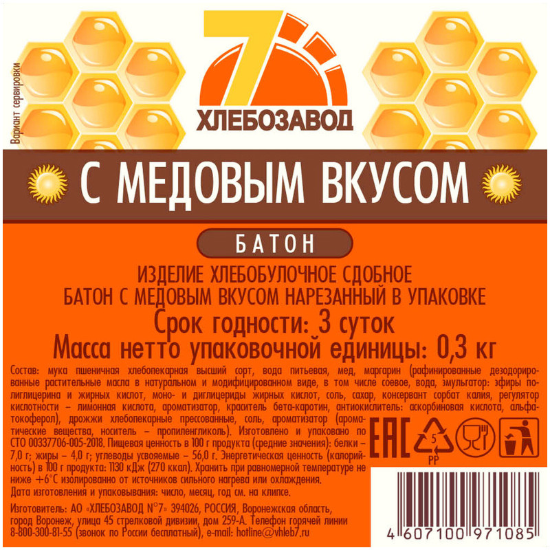 Батон Хлебзавод №7 с медовым вкусом нарезанный, 300г — фото 1