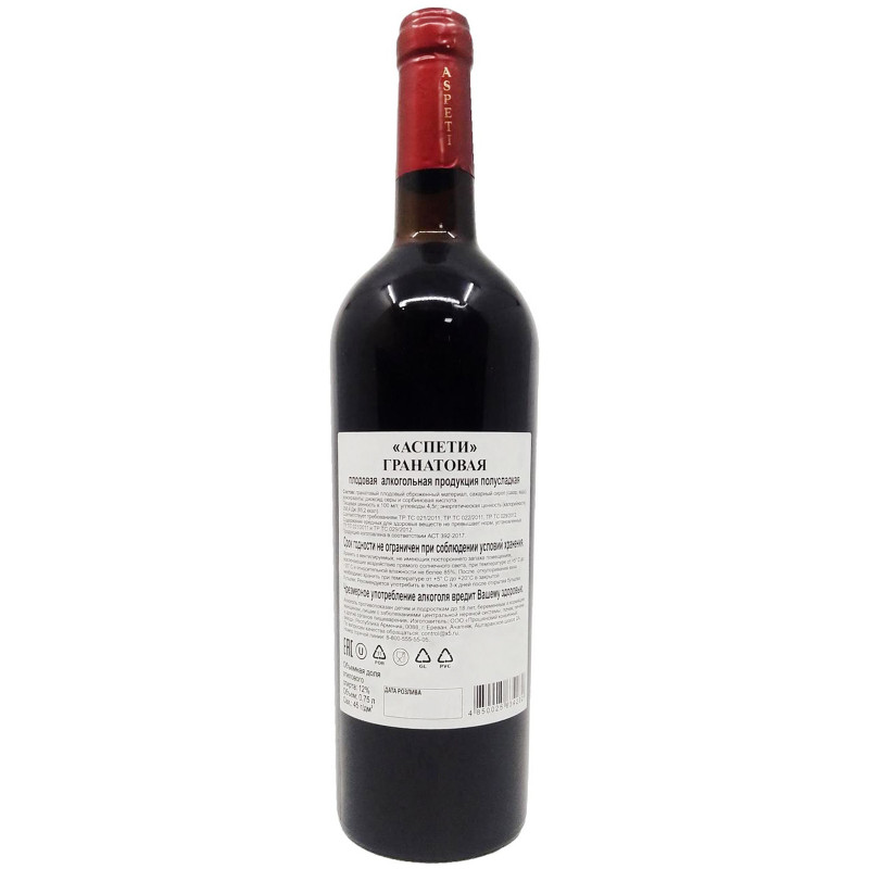 Вино Aspeti Гранат красное полусладкое 12%, 750мл — фото 1