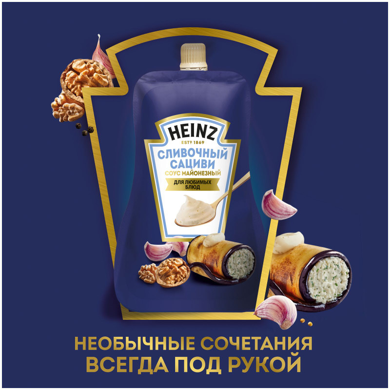 Соус Heinz Сливочный Сациви майонезный, 200г — фото 4