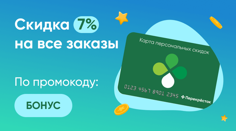 Перекресток за 60 минут. Перекресток ру. Клуб перекресток. Перекресток Парнас.