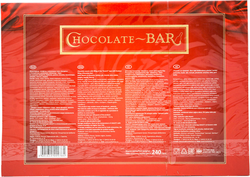 Набор шоколадный Confashion Chocolate-Bar ассорти, 240г — фото 1