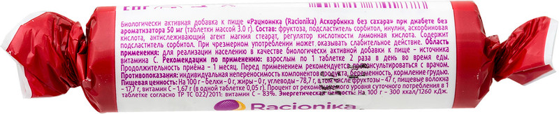 Аскорбинка Racionika без сахара, 30г — фото 2