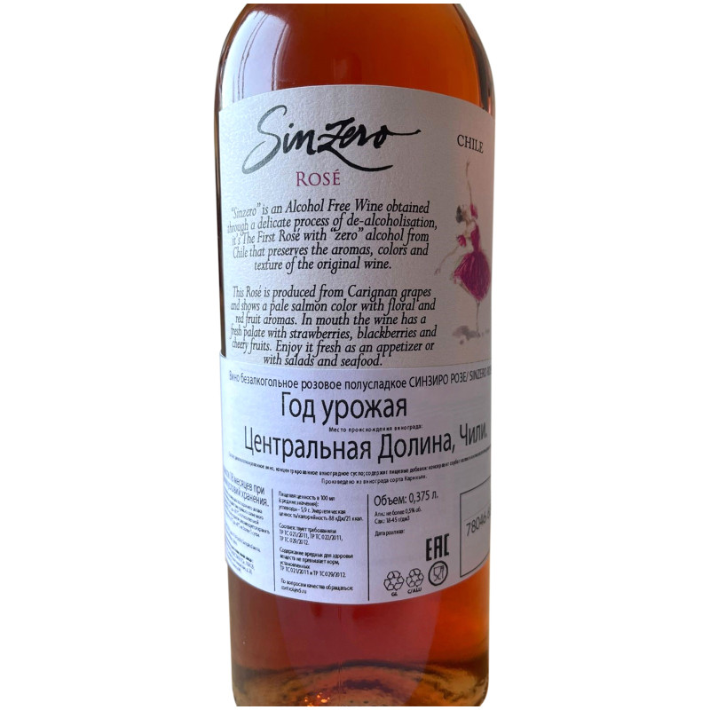Напиток Sinzero Rose безалкогольный розовый полусладкий, 375мл — фото 2