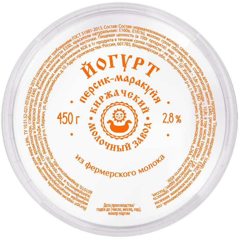 Йогурт КМК персик-маракуйя, 2.8%, 450г — фото 2