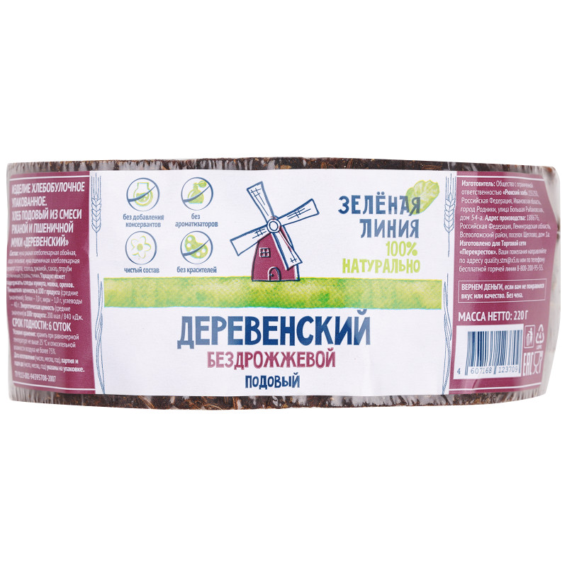 Хлеб Деревенский ржано-пшеничный подовый Зелёная Линия, 220г