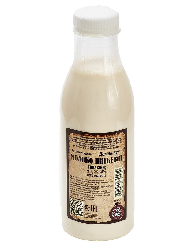 Молоко Домашнее (СТМ) топлёное 3.2%, 500мл