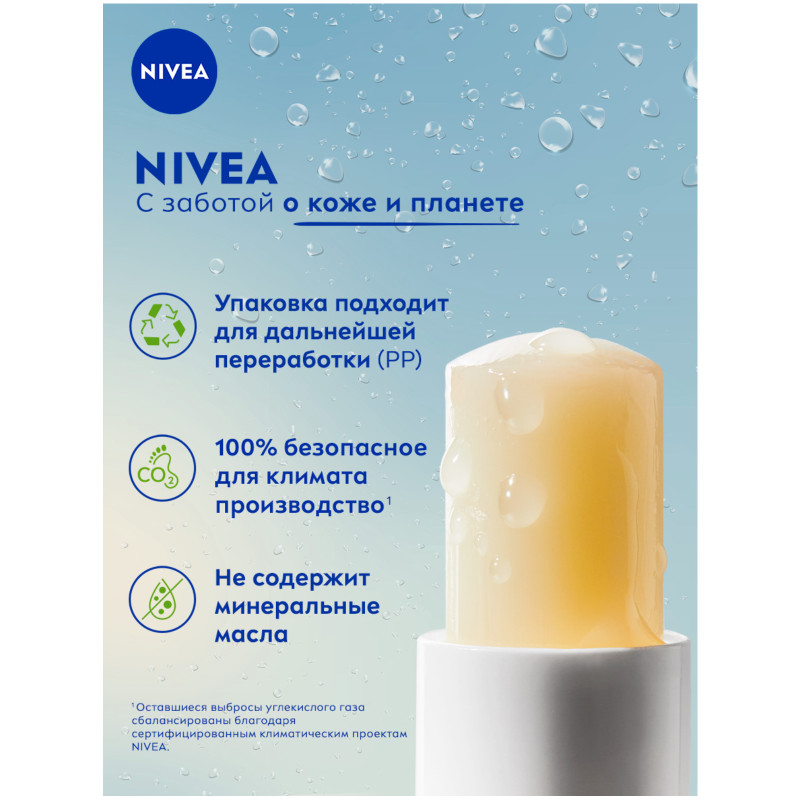 Бальзам для губ Nivea Интенсивная защита, 4.8г — фото 4