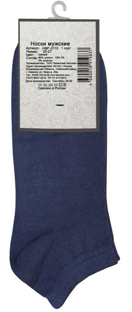 Носки мужские Lucky Socks синие р.25-27 HMГ-0110 — фото 1