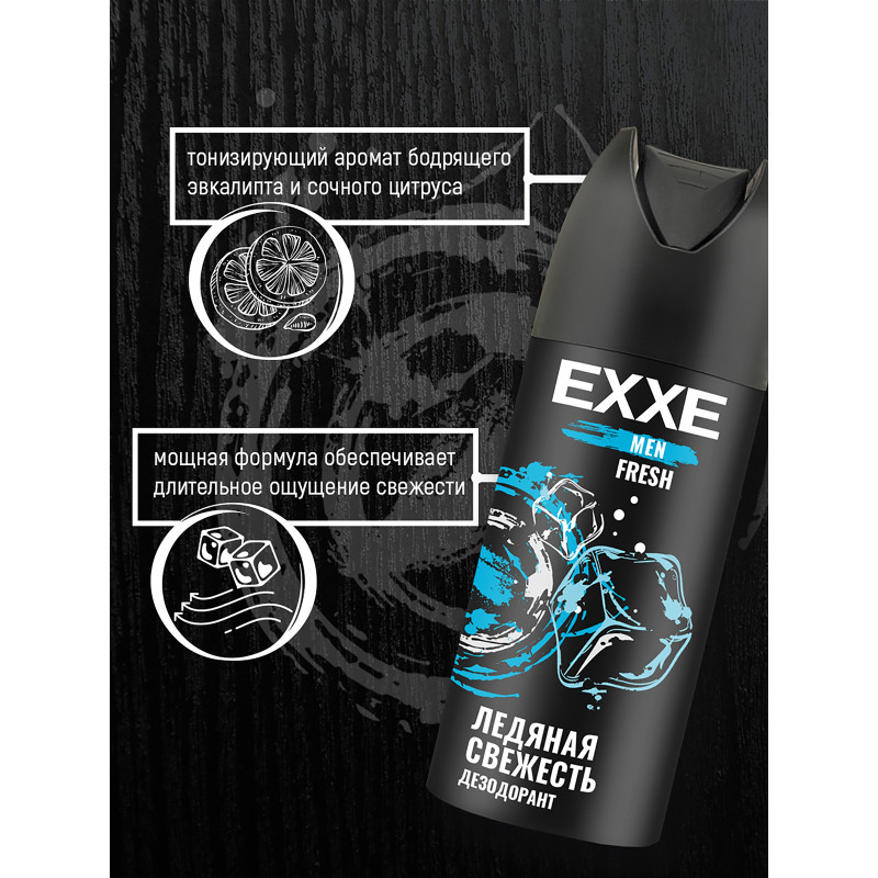 Дезодорант Exxe Men Fresh мужской, 150мл — фото 1