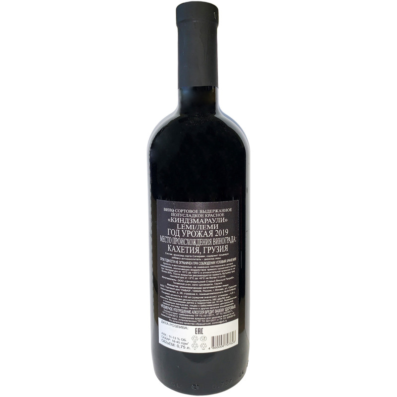 Вино Lemi Киндзмараули красное полусладкое, 750мл — фото 1