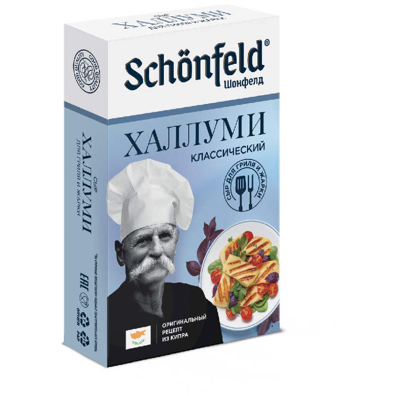 Сыр Schonfeld Халлуми 45%, 200г