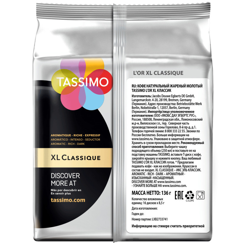 Кофе Tassimo L'or Xl Классик натуральный жареный молотый, 16х8.5г — фото 1