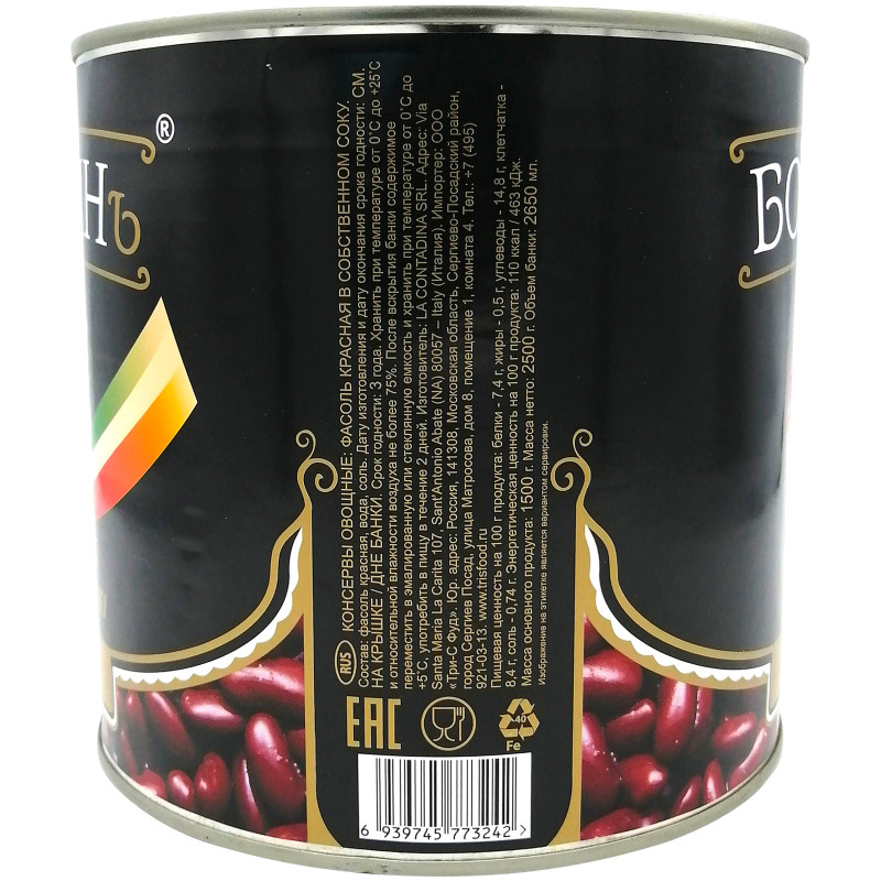 Фасоль Бояринъ красная в собственном соку, 2.65кг — фото 1